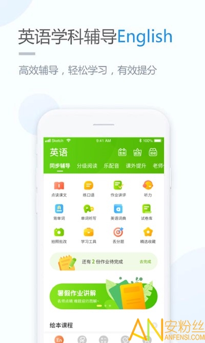 鲁教学习app