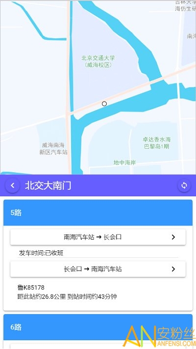 南海出行app