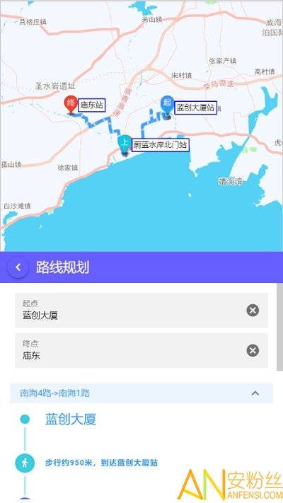 南海出行app