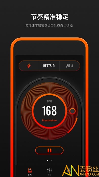 音乐节拍器app