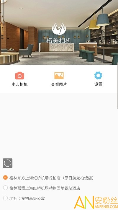 格美相机app