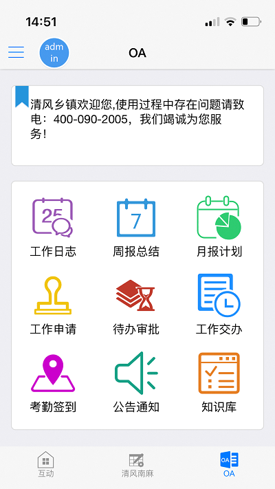 清风乡镇app