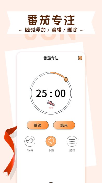 目标管理局app