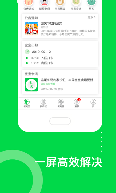 美乐爱app