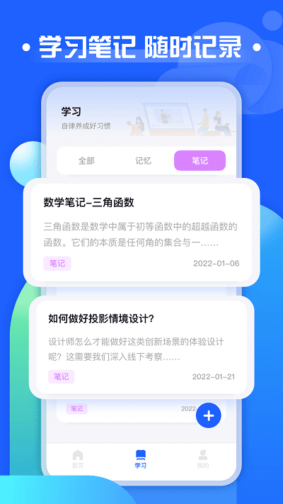 职教云官方版