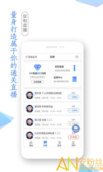 学考网app