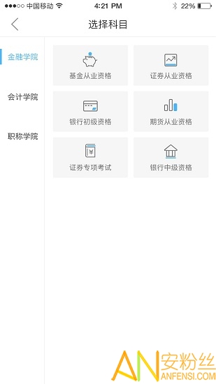 证课堂app