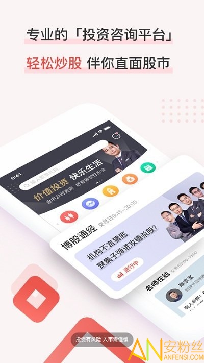 投资易课app(改名为大阳智投)