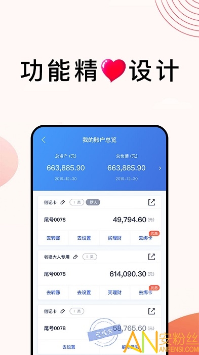 浦发银行手机银行app