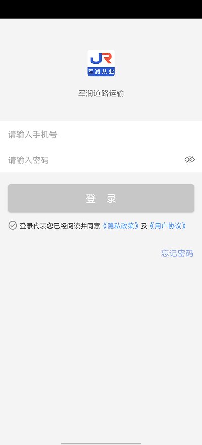 军润从业教育app