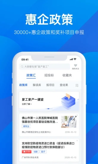 广东粤商通app