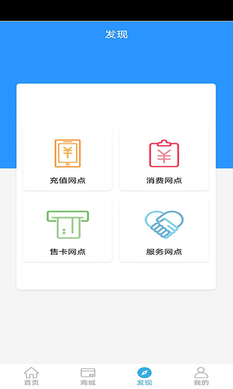 岭南通app手机版