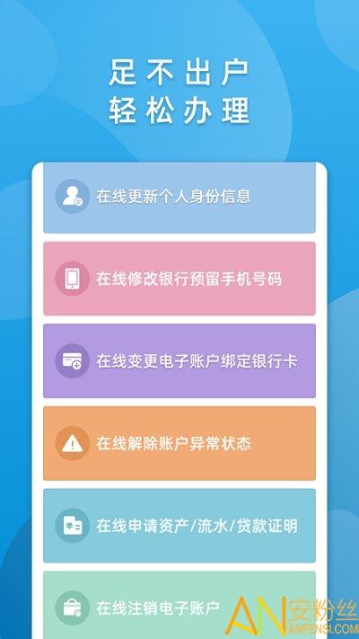 华通银行app最新版本