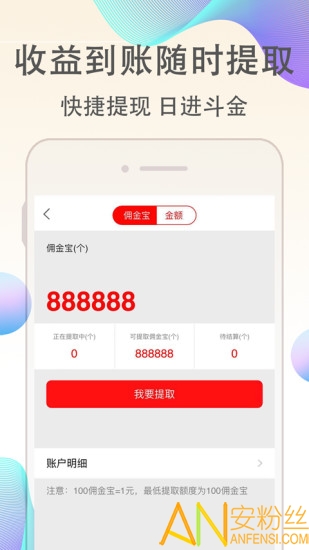 淘客联盟app