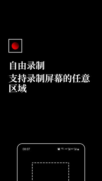 超级录屏助手app