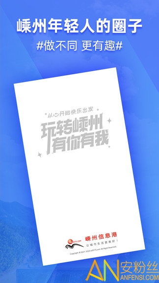 嵊州信息港手机触屏版