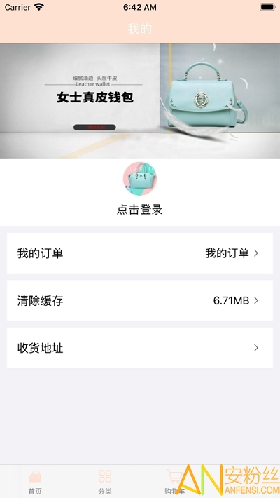 包有范app