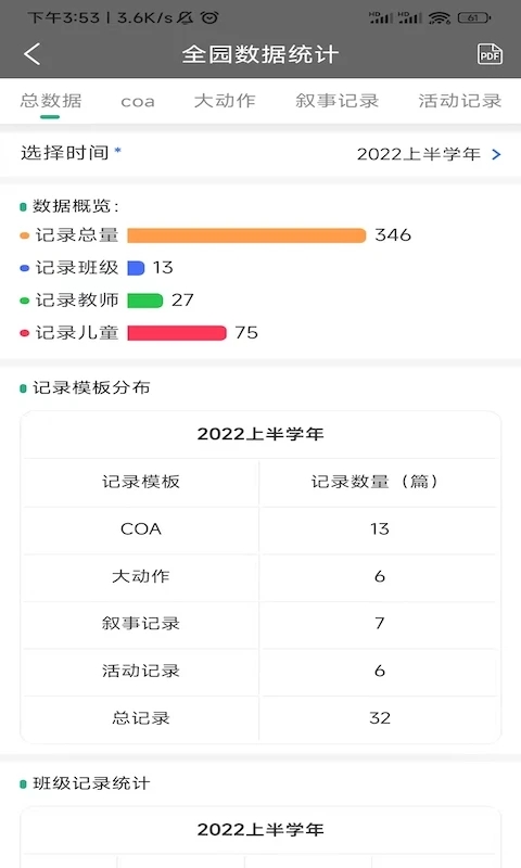 读懂儿童app最新版