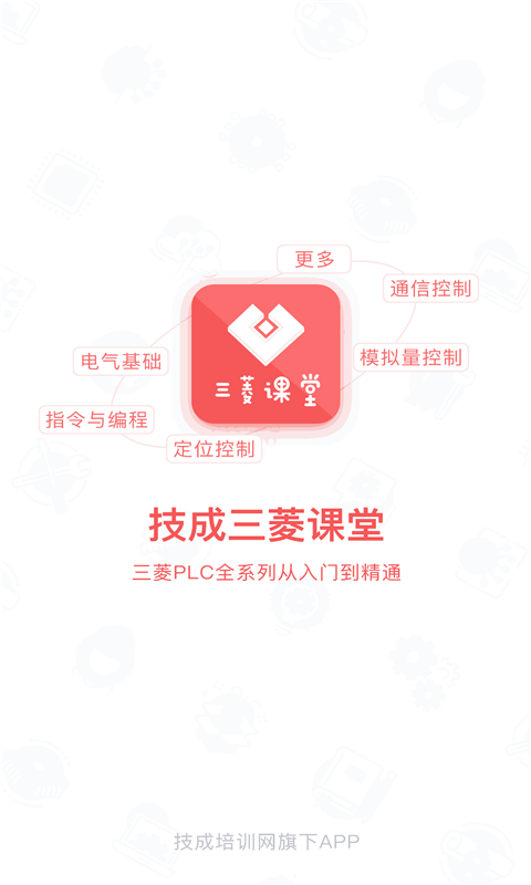 plc学吧app