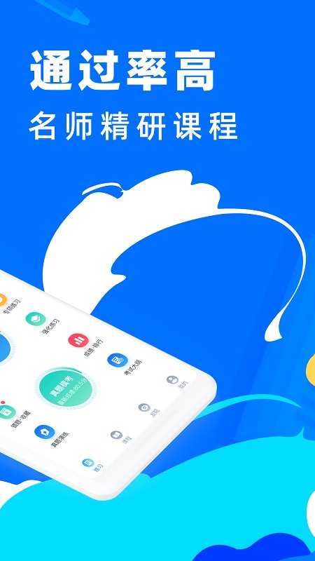 二级建造师宝典app