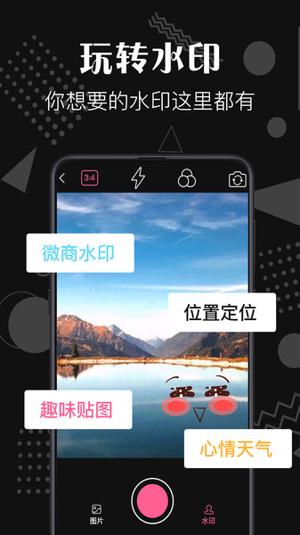 去水印咖app