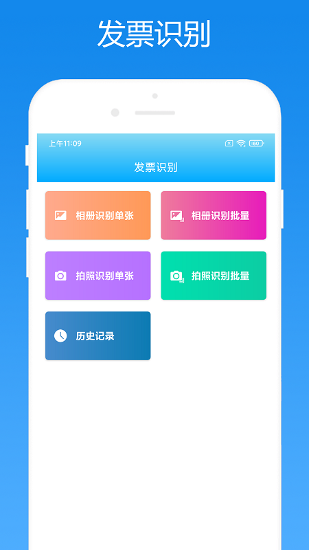 会计助手app