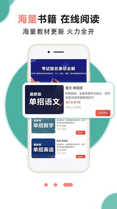 升文课堂app