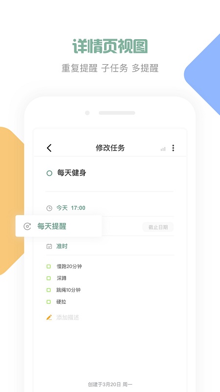 闪点清单app