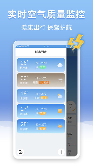 u天气app