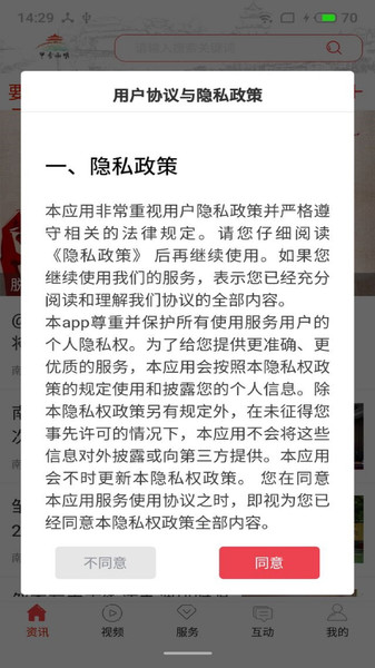 甲秀南明官方版下载