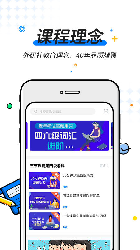 u等生学堂app