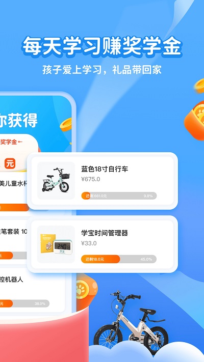 学宝小学语数英同步学app