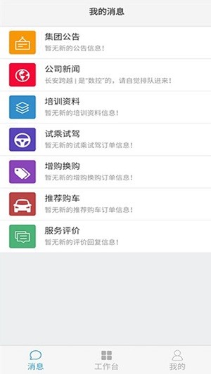 长安跨越商家版app