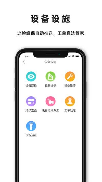 普罗服务app