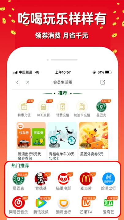 小淘省钱app