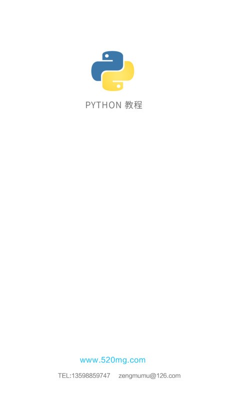 python教程app