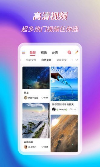 萌音来电秀app