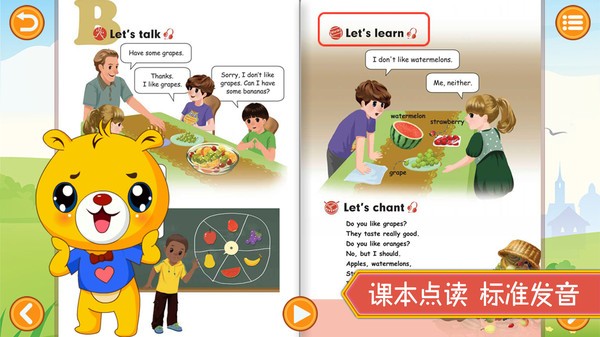 小学英语辅导app