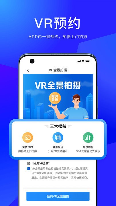 58商办通app