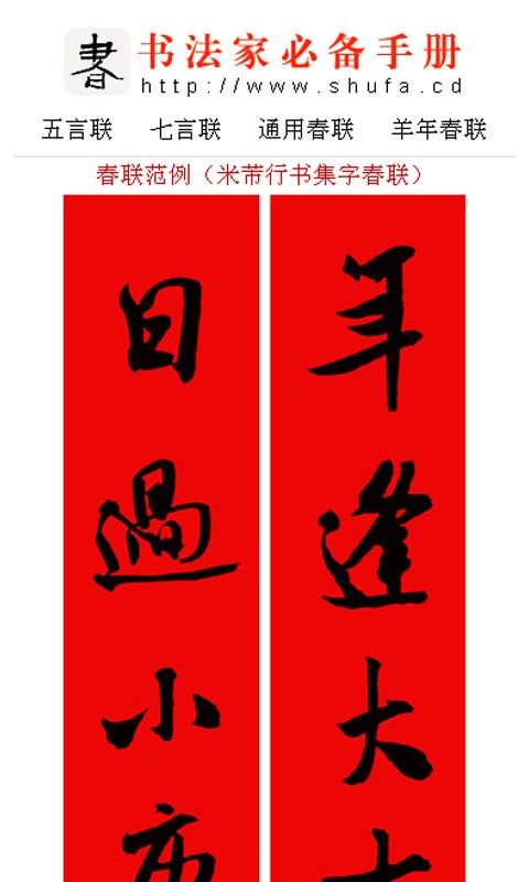 书法字典词典大全app