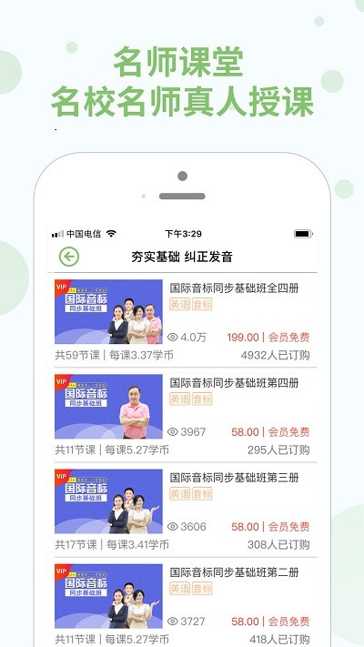 教学邦学习机app