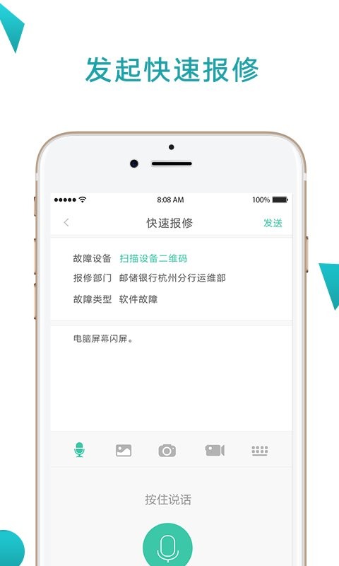 点点维职业版app