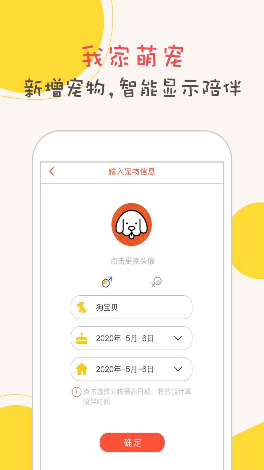 狗语狗狗翻译器app