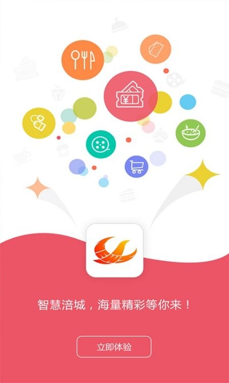 涪城手机台app