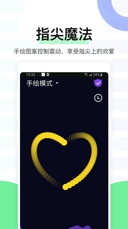 魅动app