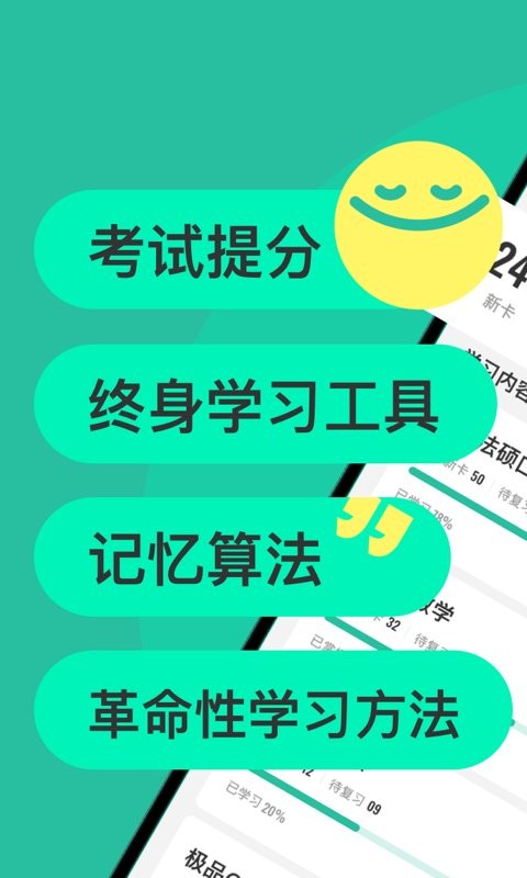 anki记忆卡手机版下载