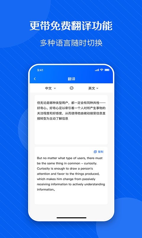 拍图秒识字app