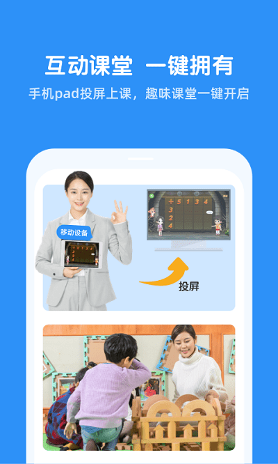 魔数思维ai老师app