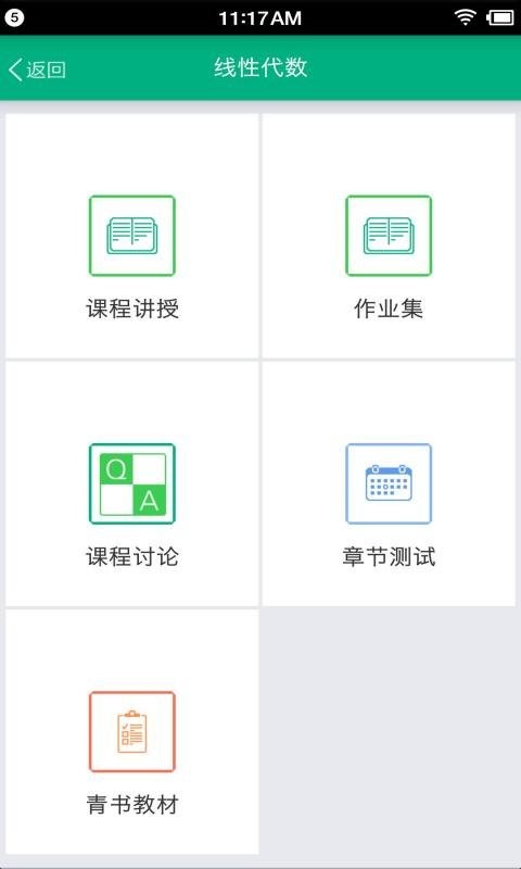 网院移动学习最新版下载