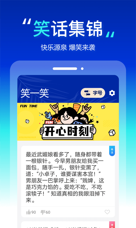 都看大字版app